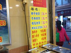 -顺记冰室(宝华路店)