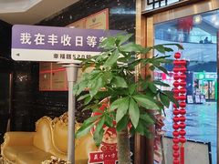 -丰收日·小海鲜·沪上家宴(顾村正大店)