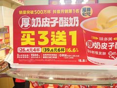 -味多美蛋糕(安定门店)
