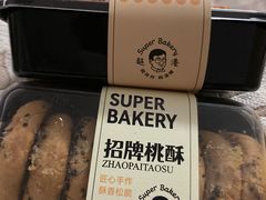 -超港·蛋糕面包(包河万达店)
