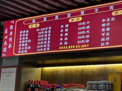 -杭嘉湖咬强羊肉面馆(永兴路总店)