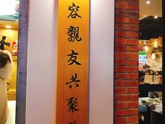 -厝内小眷村(长宁定西路店)