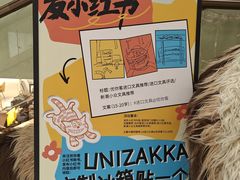 -优你客(久光百货店)