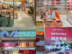 -铜锣湾国际购物中心