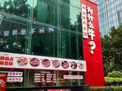 -为什么牛潮汕牛肉火锅(中信广场店)