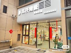 -龙湖·春森彼岸