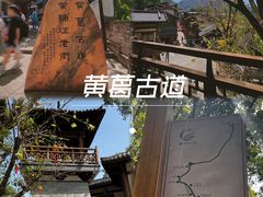 -黄葛古道