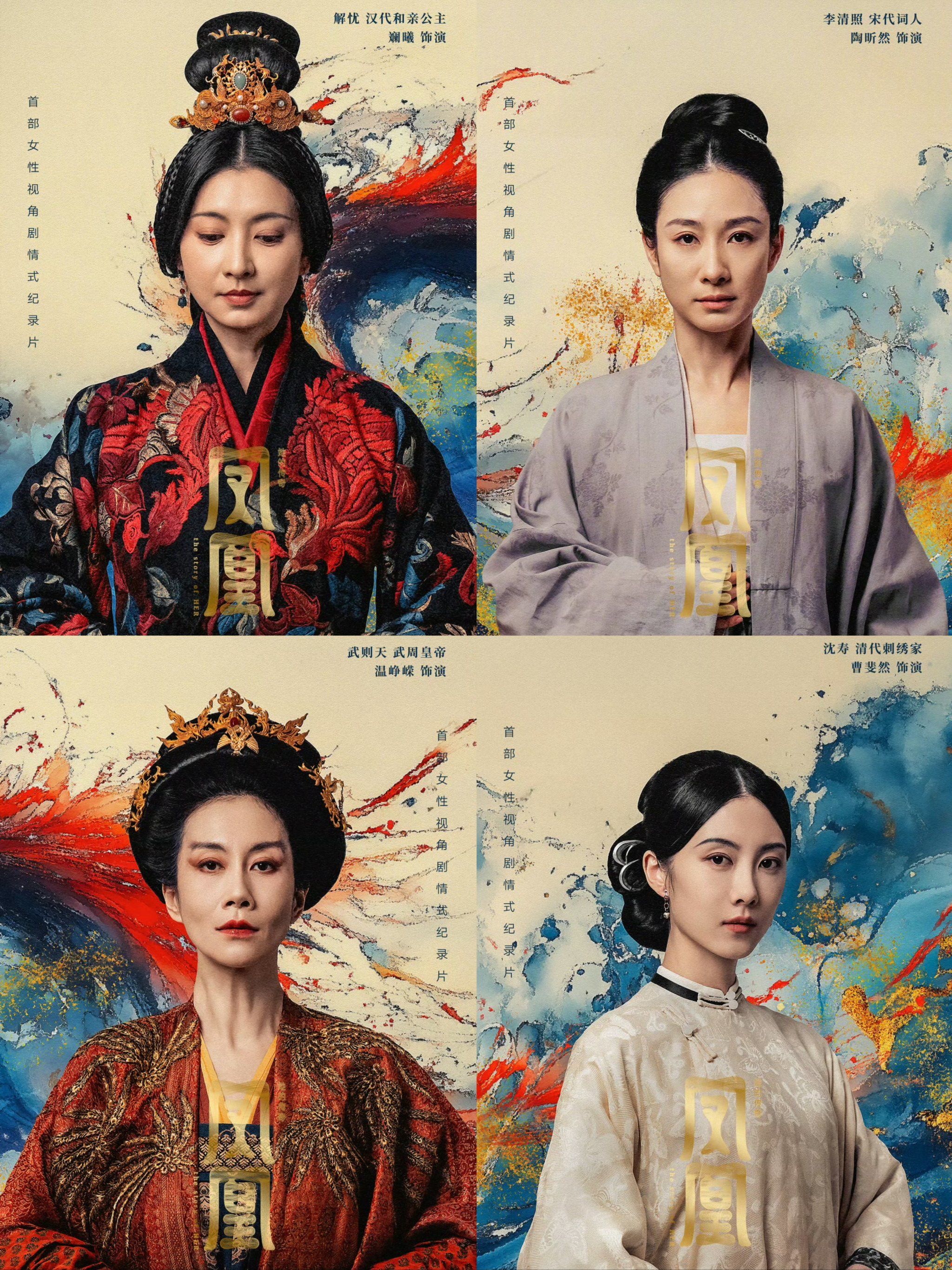 安小鸟眉姐姐上演凤凰传奇?对话千古传奇❗