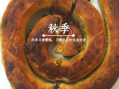 -正宗杨家吊炉饼