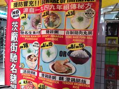 菜单-汉记靓粥