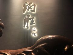 门面-炳胜品味(珠江新城店)