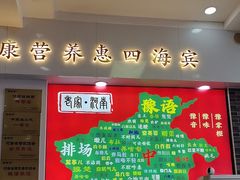 -豫掌柜饸饹面·烩面(秀沿路店)