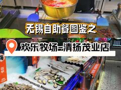 -火叮叮自助烤肉·现切牛肉(茂业店)