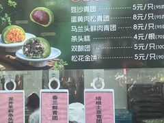 -沈大成(南京东路店)