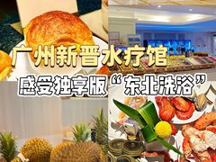 -麓湖国际水疗