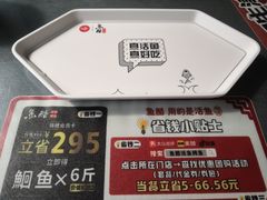 -鱼酷活鱼烤鱼(信息城店)