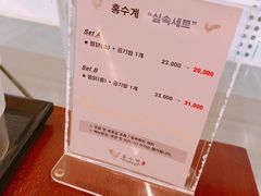 -弘寿鸡 安东炖鸡(명동1호점)