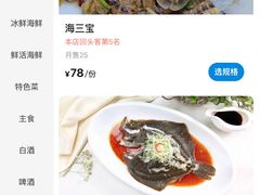 -庆山饭店·海鲜饺子家常菜(北戴河黑石路店)
