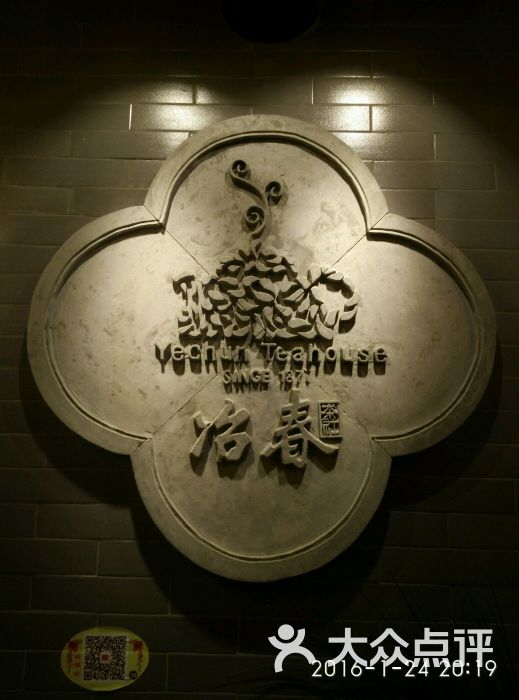 冶春茶社(东关街店)图片 - 第1129张