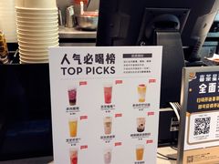 -喜茶(上海打浦桥日月光gelato lab+店)