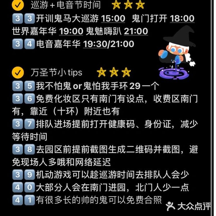 万圣节来广州长隆‼️年卡人给姐妹的40个建议|||宝藏长隆挖掘