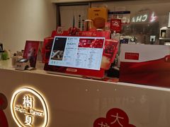 -树夏(金楠天街店)