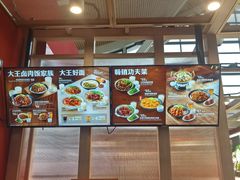 -永和大王(浦东国际机场店)