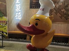 -全聚德(江宁店)