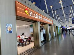 -上海浦东国际机场-T2航站楼