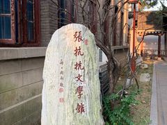 -浙江省杭州高级中学(贡院校区)