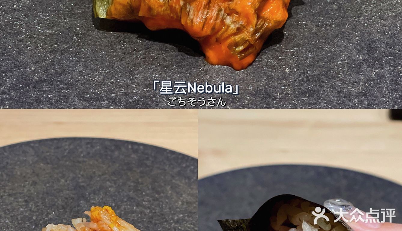 星空里品尝omakase🪐珠江新城新晋日料