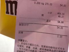-m豆巧克力世界(上海世茂广场店)