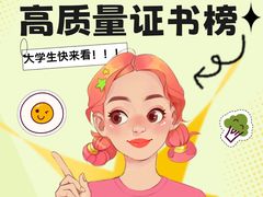 -优路教育·建造师消防安工造价经济师考研(魏公村校区)