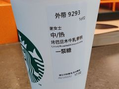 -星巴克(汇京国际广场店)