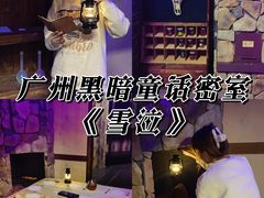 -解个谜沉浸剧情密室(天河店)