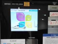 -市政交通一卡通(西单客服中心)