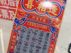 -正兴蜀园(科技园区店)