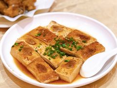 客家煎酿豆腐-联邦酒楼
