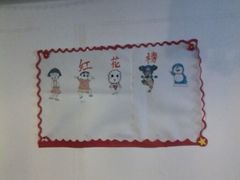 -做了不起的80后