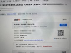 -琼菜王(南海店)