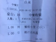 -清水蘭軒