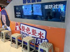 -伯友茶记(中华广场店)
