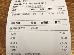 账单-鲜芋仙(太原街万达店)