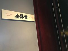 -上海观复博物馆