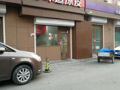门面-老味道凉皮(石景山店)