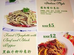 菜单-阿兹凯乐·老洋房西餐