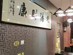 -丫丫汤膳打边炉(宏府408坊店)