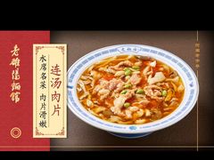 -老雒阳面馆·水席(定鼎门店)
