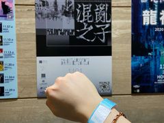 -HOU LIVE(下沙店)