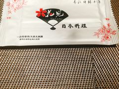 -花见居酒屋(左岭店)
